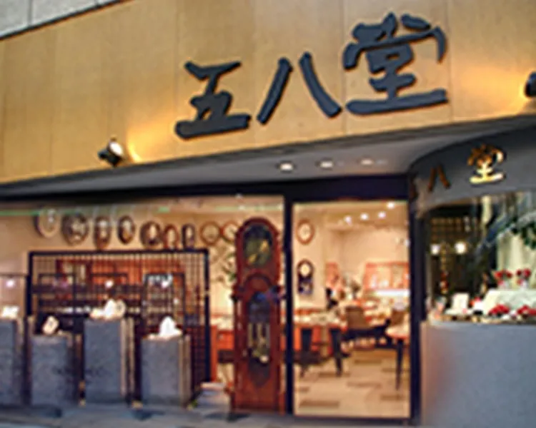 五八堂