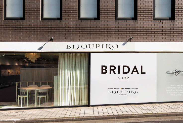 東京都・渋谷区表参道の結婚指輪・婚約指輪のセレクトショップ "ビジュピコ 表参道店"