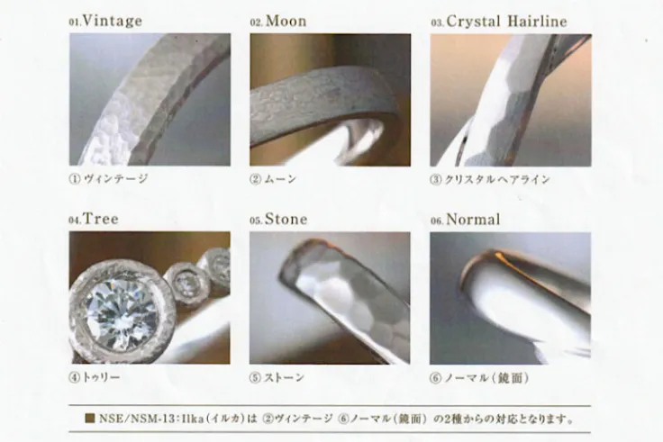 neu spur（ノイシュプール）はハンマーで叩いたような槌目模様が特徴の結婚指輪・婚約指輪のブランドです。