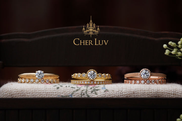 アンティーク調がかわいい結婚指輪・婚約指輪｜大人かわいい『CHER LUV（シェールラヴ）』
